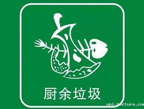 餐厨垃圾处理