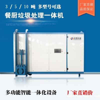 餐厨垃圾处理设备 餐厨垃圾处理设备