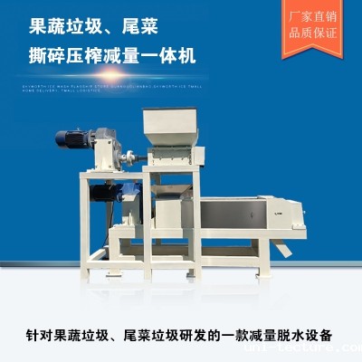 菜市场垃圾处理设备 菜市场垃圾处理设备